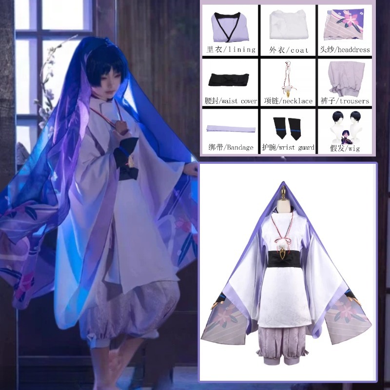 Party Games Carnival - Game Genshin Impact Wanderer Cosplay Costume