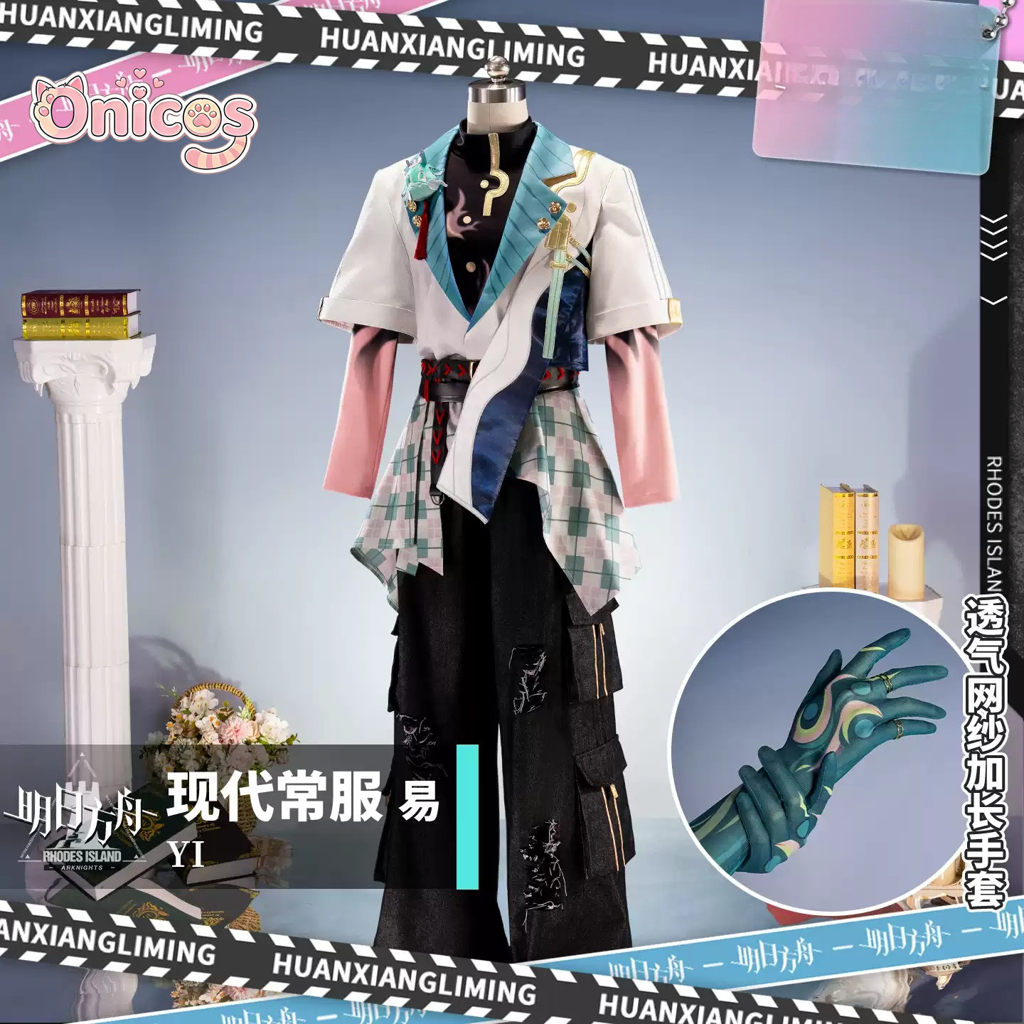Party Games Carnival - Arknights Yi‌ Cosplay Costume Casual Outfit