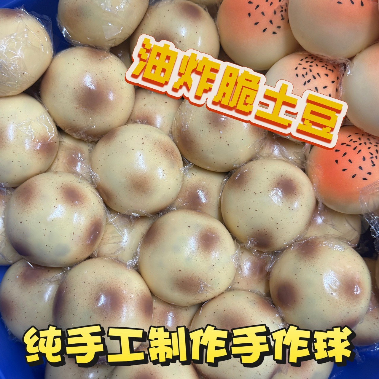 Fried Potato Shaped Squishy To - Party Games Young Adults 리뷰 및 가격