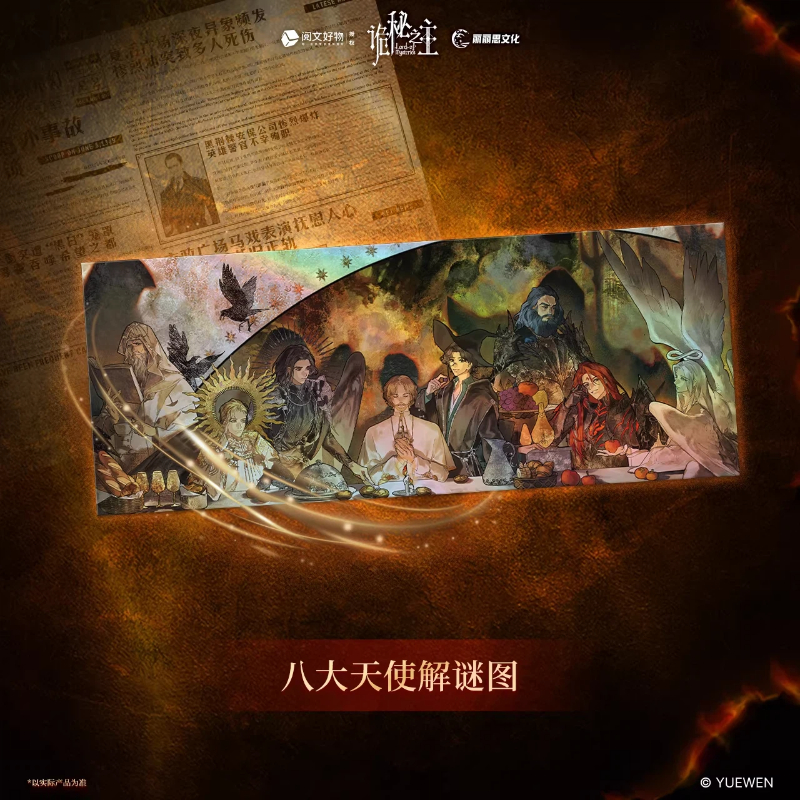 Yuewen Lord of the Mysteries A - Party Games Mystery 리뷰 및 가격