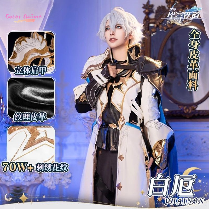 Game Honkai：Star Rail Phainon  - Party Games Carnival 리뷰 및 가격