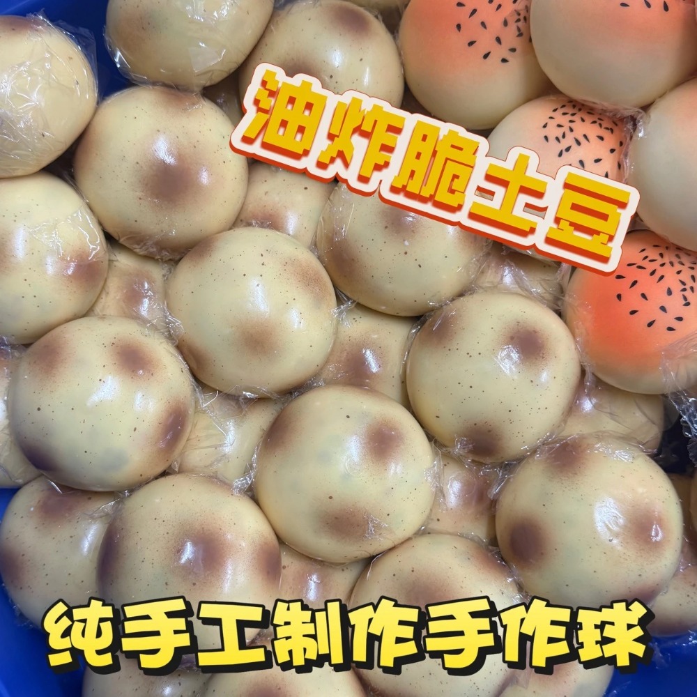 Fried Potato Shaped Squishy To - Party Games Young Adults 리뷰 및 가격