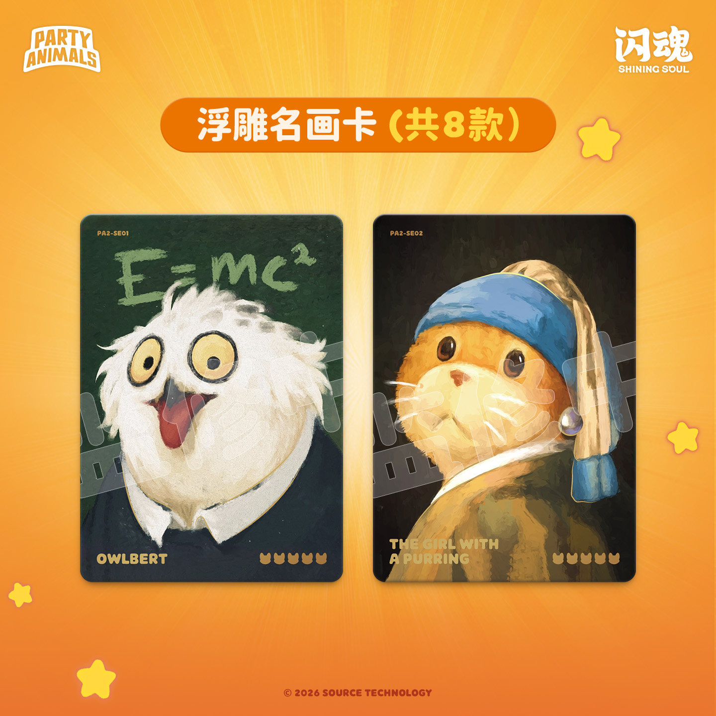 SHINING SOUL Party Animals Car - Party Games Mystery 리뷰 및 가격